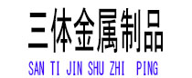 尖山光伏配件