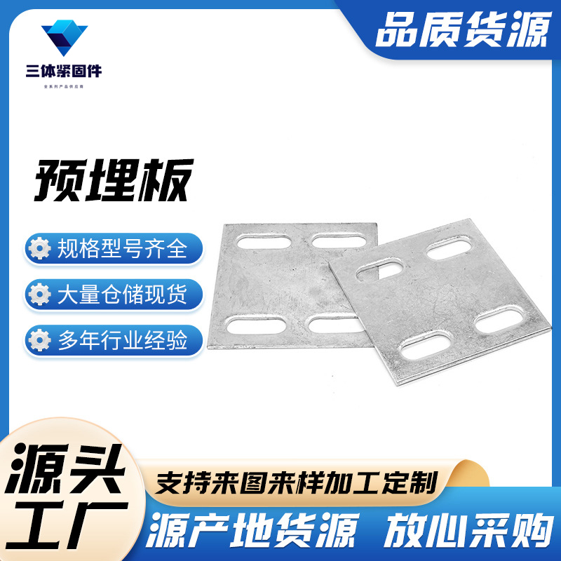 尖山三体金属制品